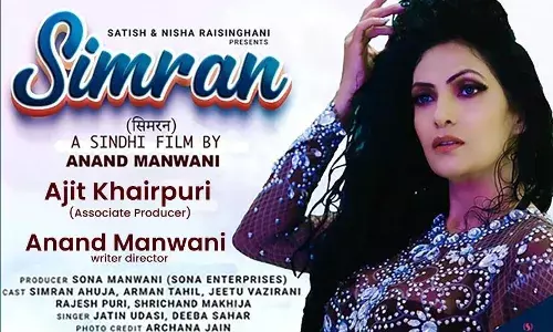 सिन्धी फिल्म सिमरन को लोगों ने खूब पसंद किया , टिकट खरीद कर फिल्म देखने पहुंचे दर्शक सिन्धी फिल्म सिमरन को लोगों ने खूब पसंद किया , टिकट खरीद कर फिल्म देखने पहुंचे दर्शक