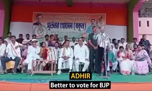 क्या कांग्रेस नेता अधीर रंजन चौधरी ने टीएमसी की जगह बीजेपी को वोट देने की अपील की? जानें वायरल वीडियो का सच क्या कांग्रेस नेता अधीर रंजन चौधरी ने टीएमसी की जगह बीजेपी को वोट देने की अपील की? जानें वायरल वीडियो का सच