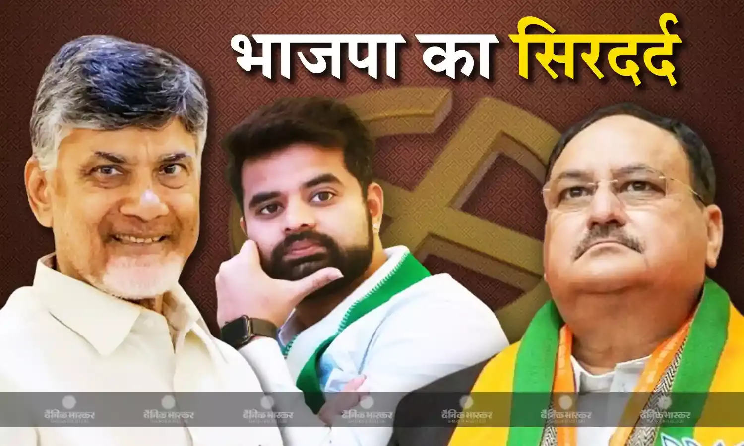 एनडीए में शामिल दल बीजेपी की बढ़ा रहे है मुसीबत