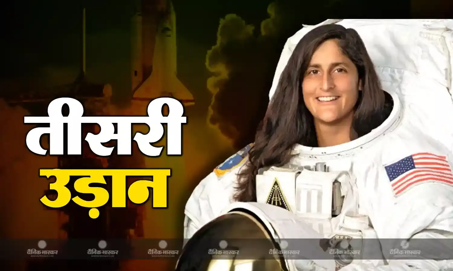 फिर उड़ान भरने को तैयार सुनीता विलियम्स, मिशन की सफलता के लिए अपने इष्ट देव की मूर्ति ले जाएंगी साथ