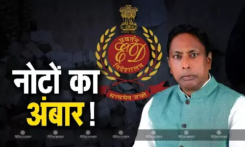 झारखंड में ईडी को छापेमारी के दौरान मिला करोड़ों रुपये कैश, कांग्रेस मंत्री आलमगीर से है कनेक्शन! झारखंड में ईडी को छापेमारी के दौरान मिला करोड़ों रुपये कैश, कांग्रेस मंत्री आलमगीर से है कनेक्शन!