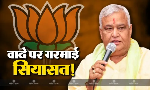 भाजपा नेता किरोड़ीलाल के दौसा से पार्टी के चुनाव हारने पर मंत्री पद से इस्तीफा देने के वादे ने मचाया सियासी बवाल