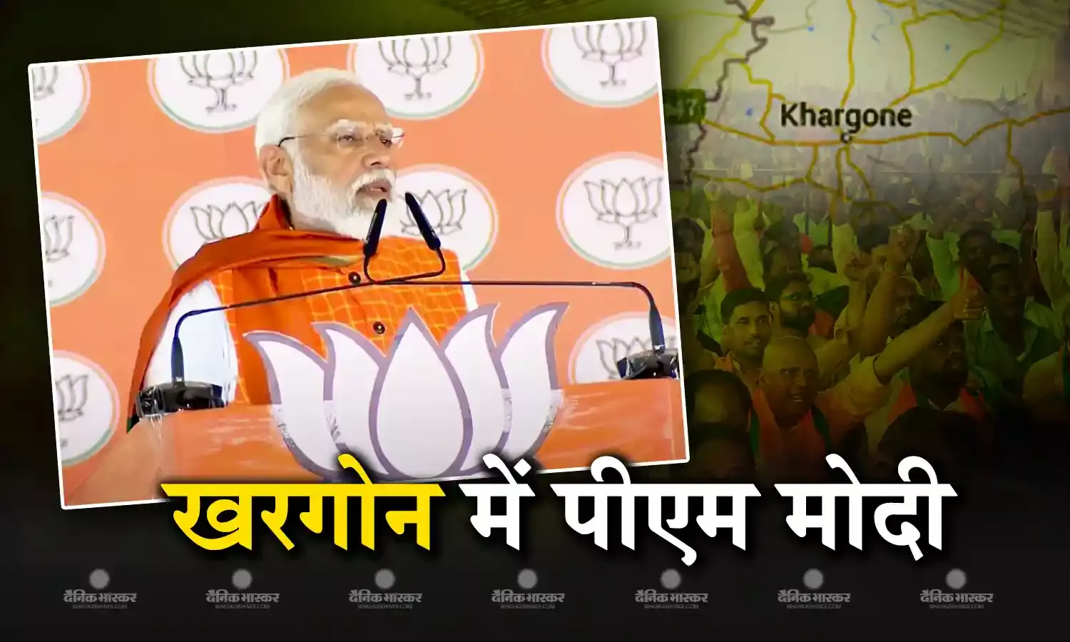 चुनाव प्रचार के लिए एमपी के खरगोन पहुंचे पीएम मोदी, कहा - कांग्रेस का पाकिस्तान प्यार चरम पर