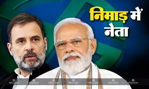 निमाड़ में आदिवासी मतदाताओं को साधने में जुटे बीजेपी और कांग्रेस के दिग्गज नेता