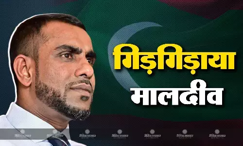 तनाव के बाद मालदीव ने भारतीयों से उसके पर्यटन का हिस्सा बनने का आग्रह किया तनाव के बाद मालदीव ने भारतीयों से उसके पर्यटन का हिस्सा बनने का आग्रह किया