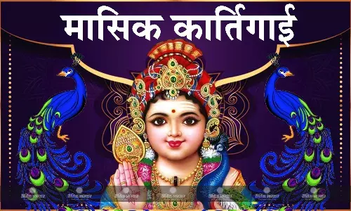 इस दिन है मासिक कार्तिगाई दीपम, जानें कथा, तिथि और पूजा विधि