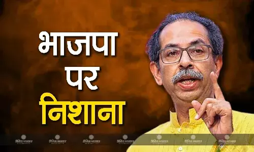 संविधान बदलने के लिए 400 से ज्यादा सीट जीतना चाहती है भाजपा : उद्धव
