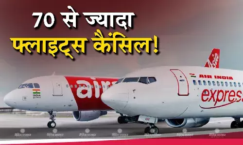 एयर इंडिया एक्सप्रेस की 70 से ज्यादा फ्लाइट्स रद्द, बड़े पैमाने पर सीनियर क्रू मेंबर्स की छुट्टी बनी वजह एयर इंडिया एक्सप्रेस की 70 से ज्यादा फ्लाइट्स रद्द, बड़े पैमाने पर सीनियर क्रू मेंबर्स की छुट्टी बनी वजह