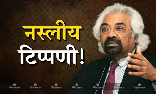 एक बार फिर विवादों में घिरे सैम पित्रोदा, विरासत टैक्स के बाद भारतीयों के रंग-रूप पर अजीबो-गरीब टिप्पणी से मचा बवाल