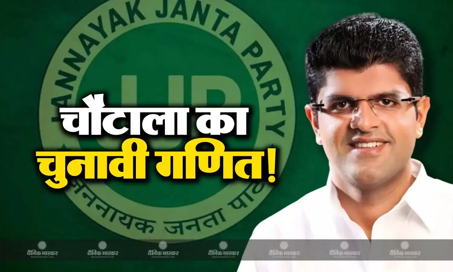 क्या कांग्रेस के साथ जाएंगे दुष्यंत चौटाला, पांच प्वाइंट्स में समझें क्यों लिया यूटर्न?