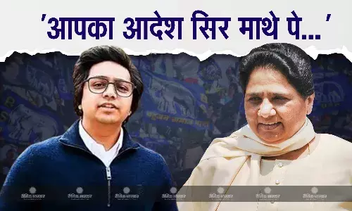 आकाश आनंद की पहली प्रतिक्रिया आई सामने, पार्टी की अहम जिम्मेदारियों से मायावती ने किया था बेदखल