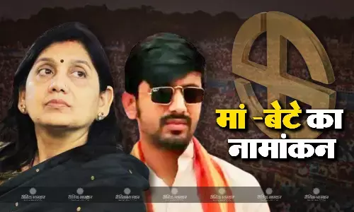 बिहार की शिवहर संसदीय सीट से बाहुबली नेता आनंद मोहन की पत्नी के साथ बेटे ने दाखिल किया नामांकन