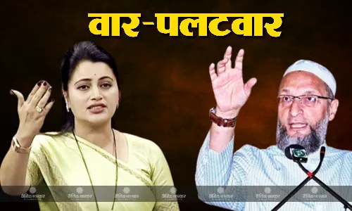 नवनीत राणा के ओपन चैलेंज पर ओवैसी का पलटवार, कहा पंद्रह सेकेंड नहीं पूरे पंद्रह घंटे का समय लीजिए