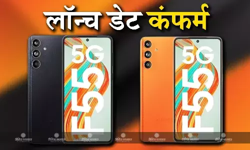 Samsung Galaxy F55 5G भारत में 17 मई को होगा लॉन्च, कंपनी ने किया कंफर्म