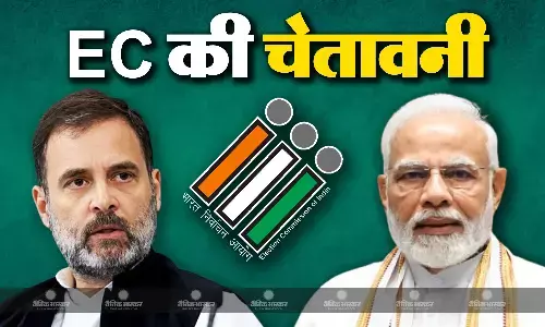 चुनाव आयोग की भाजपा-कांग्रेस को चेतावनी, आचार संहिता उल्लंघन पर सुप्रीम कोर्ट के निर्देश पर शुरु हुई जांच चुनाव आयोग की भाजपा-कांग्रेस को चेतावनी, आचार संहिता उल्लंघन पर सुप्रीम कोर्ट के निर्देश पर शुरु हुई जांच