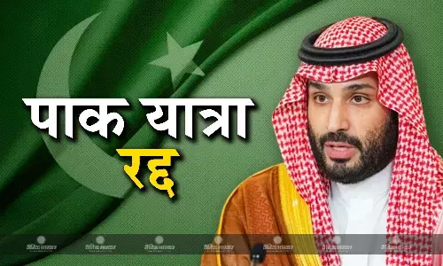 सऊदी अरब के प्रिंस सलमान ने टाली पाकिस्तान की यात्रा,अगले सप्ताह चीन जाएंगे पाक उप-प्रधानमंत्री डार सऊदी अरब के प्रिंस सलमान ने टाली पाकिस्तान की यात्रा,अगले सप्ताह चीन जाएंगे पाक उप-प्रधानमंत्री डार