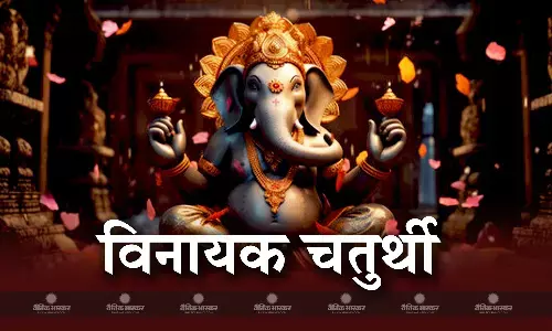 आज इस विधि से करें बप्पा की पूजा, मोदक, लड्डू और ऋतुफल का लगाएं भोग