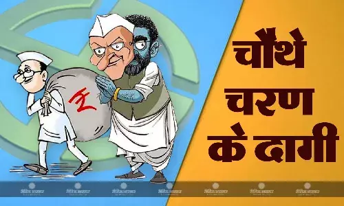 चौथे चरण के मतदान में 1710 में से 360 दागी कैंडिडेट्स, इनमें 17 पर दोष सिद्ध, सबसे ज्यादा दागी बीजेपी से, जानिए कांग्रेस से कितने? चौथे चरण के मतदान में 1710 में से 360 दागी कैंडिडेट्स, इनमें 17 पर दोष सिद्ध, सबसे ज्यादा दागी बीजेपी से, जानिए कांग्रेस से कितने?