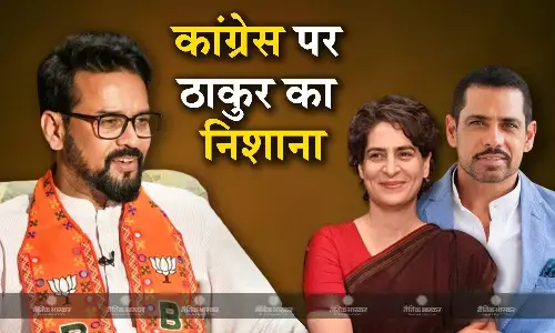 केंद्रीय मंत्री अनुराग ठाकुर ने  गांधी- वाड्रा और भूरिया पर साधा निशाना