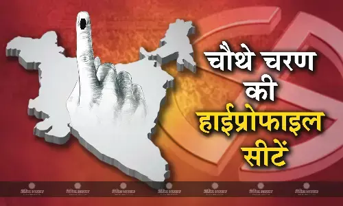 चौथे चरण के मुकाबले में 7 हाईप्रोफाइल सीटों पर होगी कांटे की टक्कर, इन कैंडिडेट्स में होगी भिड़ंत चौथे चरण के मुकाबले में 7 हाईप्रोफाइल सीटों पर होगी कांटे की टक्कर, इन कैंडिडेट्स में होगी भिड़ंत