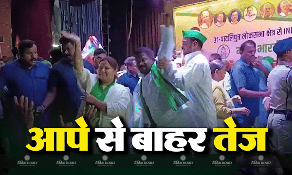 लालू के बड़े बेटे तेज प्रताप यादव को मंच पर आया गुस्सा, RJD कार्यकर्ता को दिया धक्का