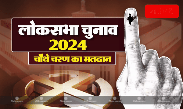 शाम 5 बजे तक 62.31 फीसदी मतदान, बंगाल में सबसे ज्यादा और जम्मू-कश्मीर में सबसे कम वोटिंग, ऐसा रहा एमपी की 8 सीटों का हाल