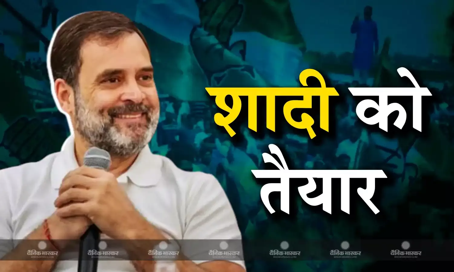जल्द ही दूल्हा बनेंगे राहुल गांधी, रायबरेली की चुनावी सभा में खुद किया खुलासा