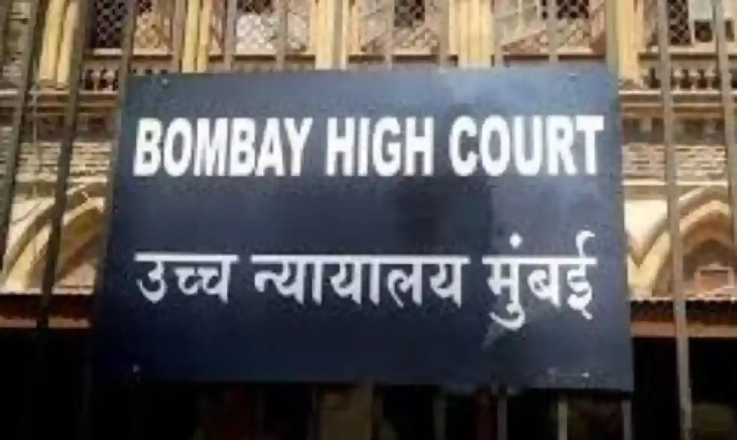 गोरेगांव के पहाड़ी में दो भवन निर्माताओं को बीएमसी की इमारत बनाने की इजाजत देने को चुनौती