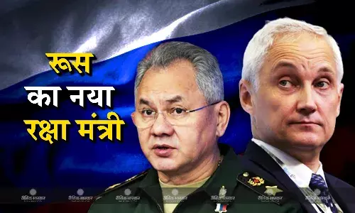 रूसी राष्ट्रपति पुतिन ने सर्गेई शोइगु को रक्षा मंत्री से हटाकर आंद्रेई बेलौसोव को नियुक्त किया