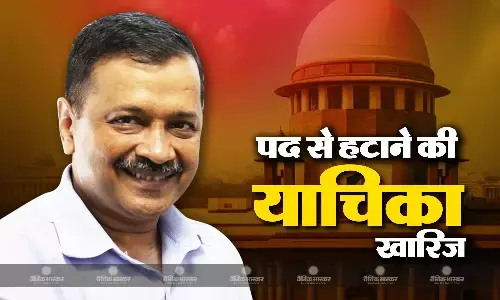 कोर्ट ने केजरीवाल को सीएम पद से हटाने का अनुरोध करने वाली याचिका खारिज की
