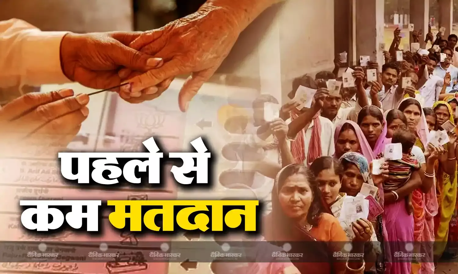 मध्यप्रदेश में 2019 की अपेक्षा 2024 लोकसभा चुनाव में करीब साढ़े चार फीसदी मतदान    कम रहा, टॉप पर छिंदवाड़ा तो सबसे फिसड्डी रहा रीवा