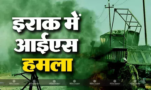 इराक की राजधानी बगदाद में आईएस का हमला, पांच लोगों की मौत