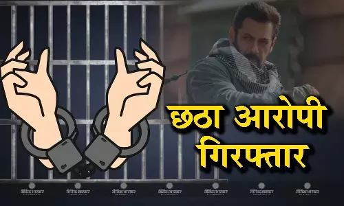 सलमान खान के घर फायरिंग मामले में छठा आरोपी गिरफ्तार, हरियाणा में पकड़ाया आरोपी सलमान खान के घर फायरिंग मामले में छठा आरोपी गिरफ्तार, हरियाणा में पकड़ाया आरोपी