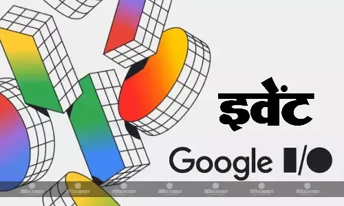 Google I/O 2024 इवेंट में लॉन्च हो सकते हैं कई नए प्रोडक्ट्स, जानिए कहां पर देखें लाइव स्ट्रीमिंग? Google I/O 2024 इवेंट में लॉन्च हो सकते हैं कई नए प्रोडक्ट्स, जानिए कहां पर देखें लाइव स्ट्रीमिंग?