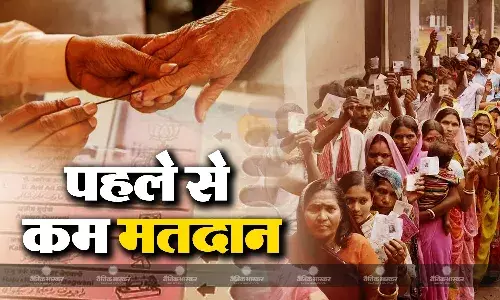 मध्यप्रदेश में 2019 की अपेक्षा 2024 लोकसभा चुनाव में करीब साढ़े चार फीसदी मतदान    कम रहा, टॉप पर छिंदवाड़ा तो सबसे फिसड्डी रहा रीवा मध्यप्रदेश में 2019 की अपेक्षा 2024 लोकसभा चुनाव में करीब साढ़े चार फीसदी मतदान    कम रहा, टॉप पर छिंदवाड़ा तो सबसे फिसड्डी रहा रीवा