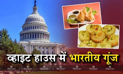 सारे जहां से अच्छा हिंदुस्तान हमारा से गूंजा अमेरिकी व्हाइट हाउस, परोसे गए इंडियन फूड