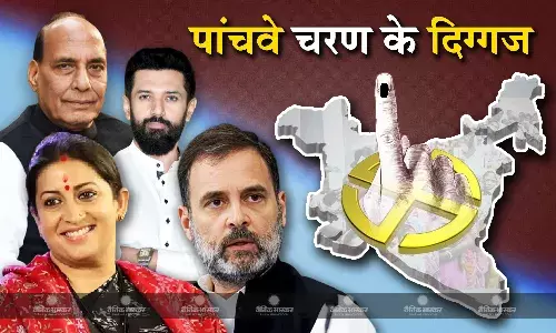 पांचवे चरण में मैदान में भिड़ेंगे दिग्गज कैंडिडेट्स, उत्तरप्रदेश और महाराष्ट्र की सीटों पर होगी कांटे की टक्कर पांचवे चरण में मैदान में भिड़ेंगे दिग्गज कैंडिडेट्स, उत्तरप्रदेश और महाराष्ट्र की सीटों पर होगी कांटे की टक्कर
