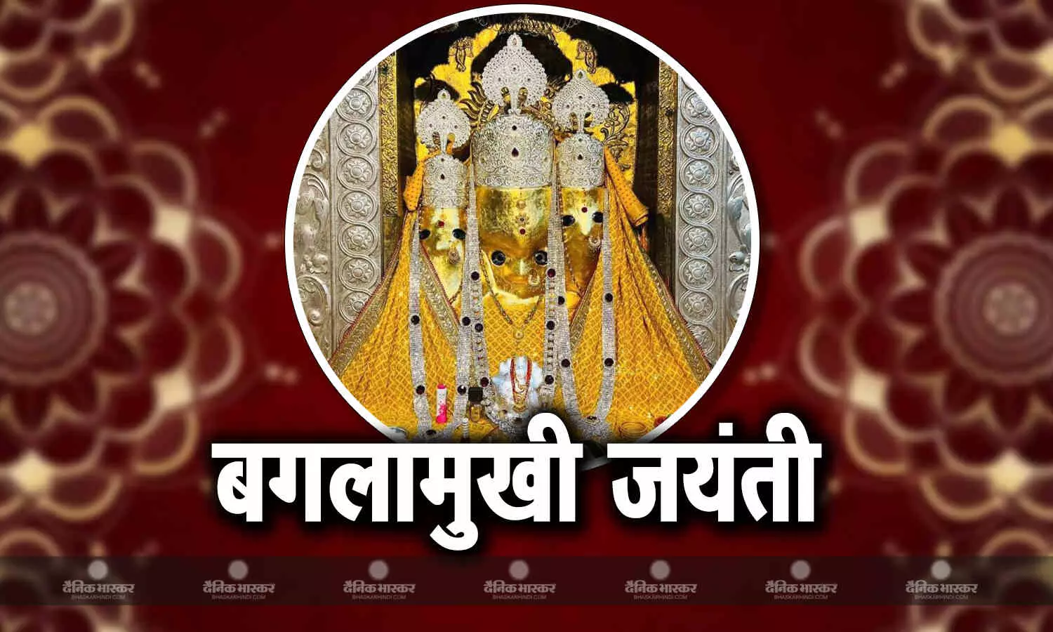 इस शुभ मुहूर्त में करें पूजा, होगा शत्रुओं को नाश इस शुभ मुहूर्त में करें पूजा, होगा शत्रुओं को नाश