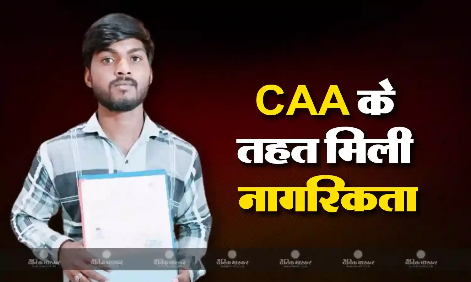 कानून लागू होने के बाद 14 लोगों को मिली भारत की नागरिकता, गृह मंत्रालय ने सौंपे सर्टिफिकेट