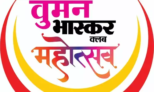 वुमन भास्कर क्लब की ओर से 17 मई से फेब्रिक पेंटिंग वर्कशॉप का आयोजन वुमन भास्कर क्लब की ओर से 17 मई से फेब्रिक पेंटिंग वर्कशॉप का आयोजन