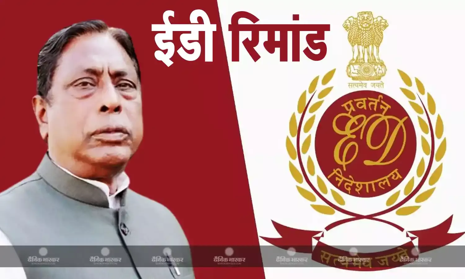 कोर्ट ने झारखंड के ग्रामीण विकास मंत्री आलमगीर आलम को 6 दिनों की ईडी रिमांड पर भेजा