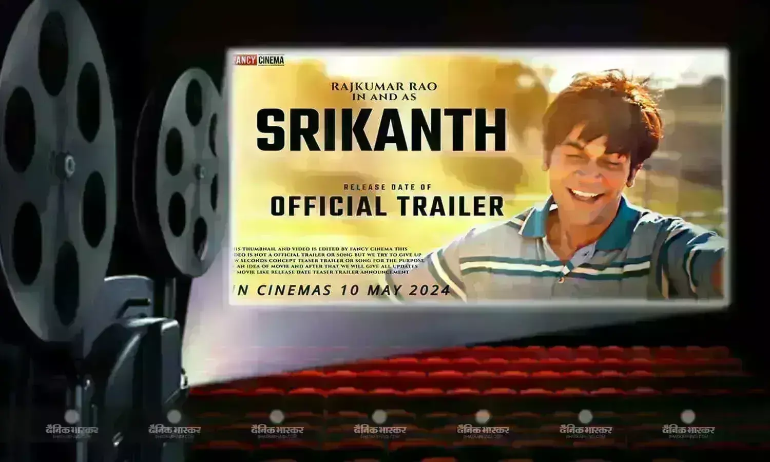 राजकुमार राव की फिल्म ‘श्रीकांत’ ने तोड़ दिया फिल्म 12वीं फेल का रिकॉर्ड, जानें फिल्म का टोटल कलेक्शन