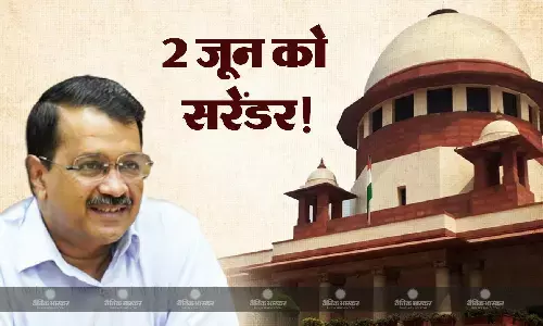 गिरफ्तारी के खिलाफ केजरीवाल की याचिका पर सुनवाई के दौरान एससी ने कहा - 2 जून को करना होगा सरेंडर
