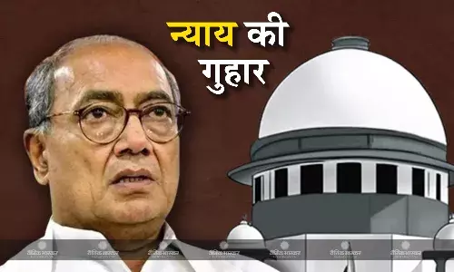 मध्यप्रदेश कांग्रेस नेता व पूर्व मुख्यमंत्री दिग्विजय सिंह ने टॉप कोर्ट में लगाई याचिका