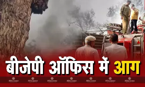 भारतीय जनता पार्टी के दिल्ली कार्यालय में लगी आग, कोई हताहत नहीं