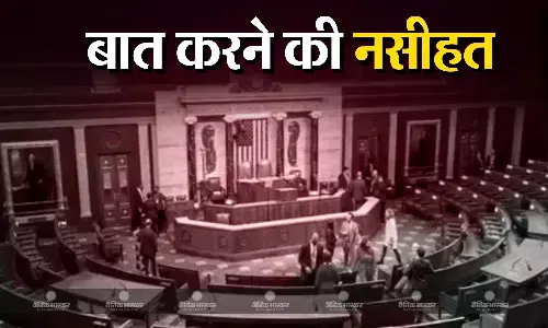 भारतीय अमेरिकी सांसदों ने अमेरिका को दी नसीहत,  मानवाधिकार पर भारत को न दें उपदेश, बातचीत करने की कही बात भारतीय अमेरिकी सांसदों ने अमेरिका को दी नसीहत,  मानवाधिकार पर भारत को न दें उपदेश, बातचीत करने की कही बात