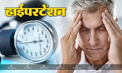 हाई ब्लड प्रेशर से बढ़ जाता है कई अन्य बीमारियों का खतरा, जानें बचाव के उपाय