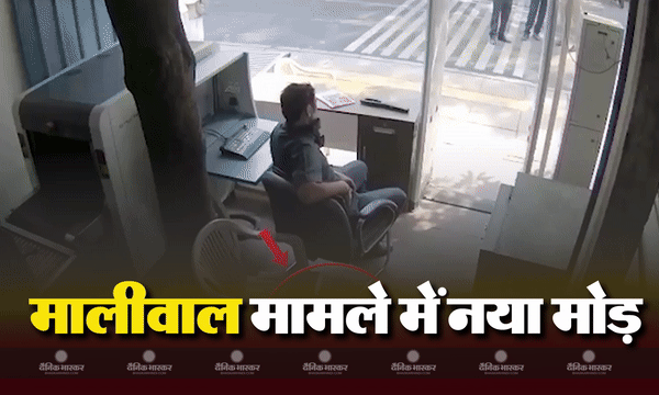 सीएम केजरीवाल के पीए विभव कुमार को दिल्ली पुलिस ने किया गिरफ्तार सीएम केजरीवाल के पीए विभव कुमार को दिल्ली पुलिस ने किया गिरफ्तार