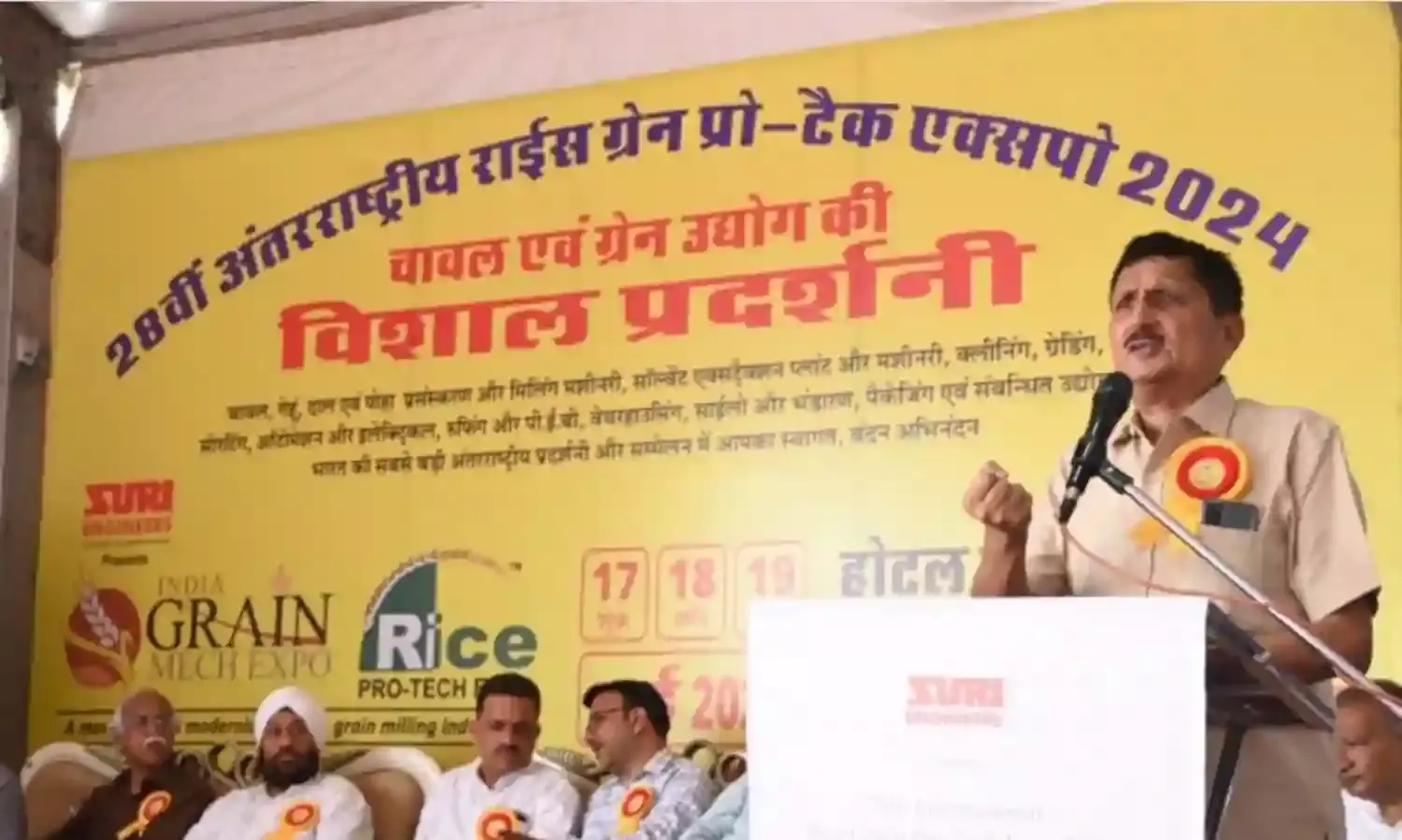 कृषि आधारित उद्योग मेले का कल दिनांक 19 मई को रहेगा अंतिम दिन