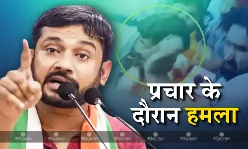 उत्तर पूर्वी दिल्ली संसदीय सीट से चुनाव लड़ रहे कांग्रेस उम्मीदवार कन्हैया कुमार पर प्रचार के दौरान हमला उत्तर पूर्वी दिल्ली संसदीय सीट से चुनाव लड़ रहे कांग्रेस उम्मीदवार कन्हैया कुमार पर प्रचार के दौरान हमला